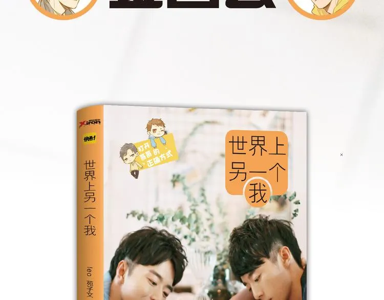 苑子文苑子豪新书签售会1