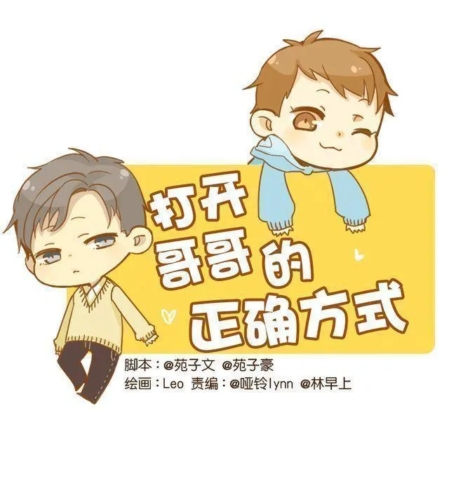 第23话 腹黑哥哥超“毒舌”0