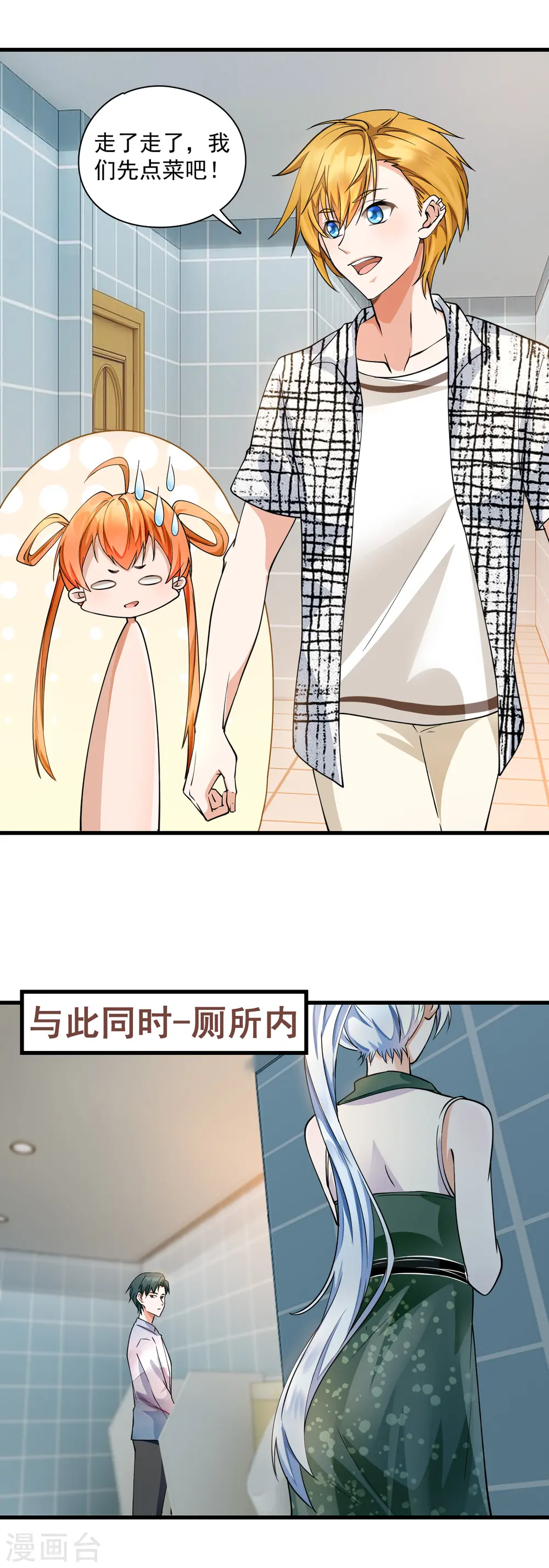 第26话 调戏鹿溪3