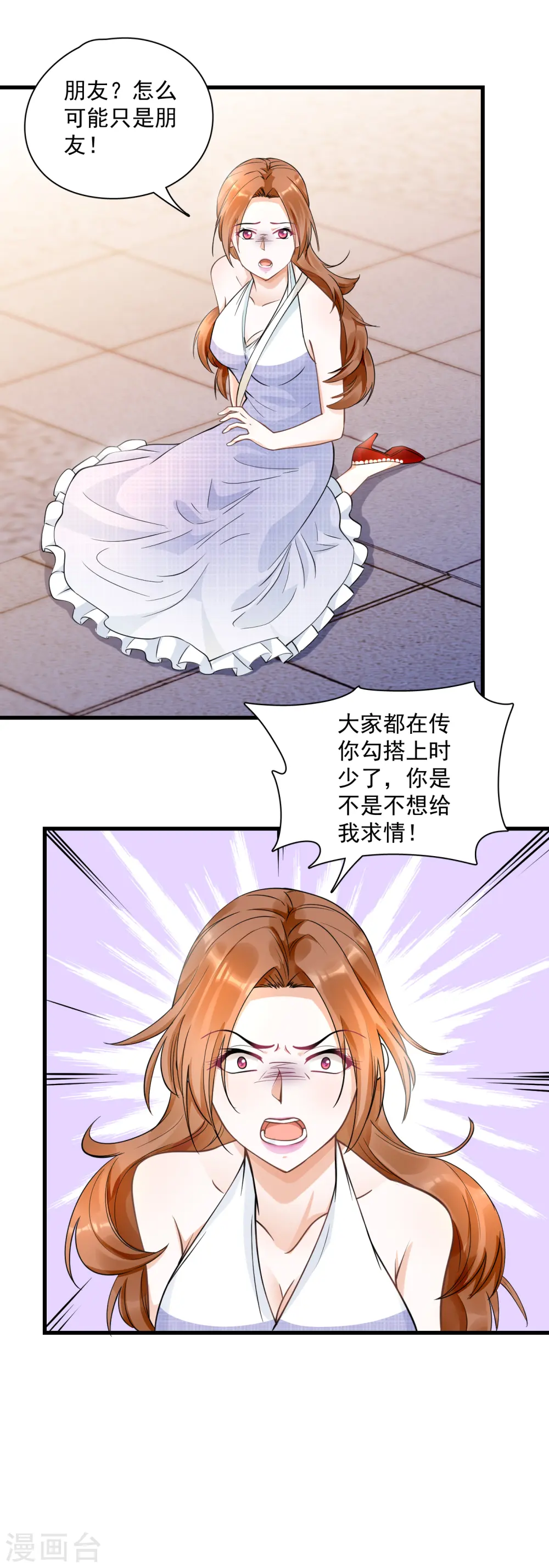 第37话 鹿溪，去死吧！2