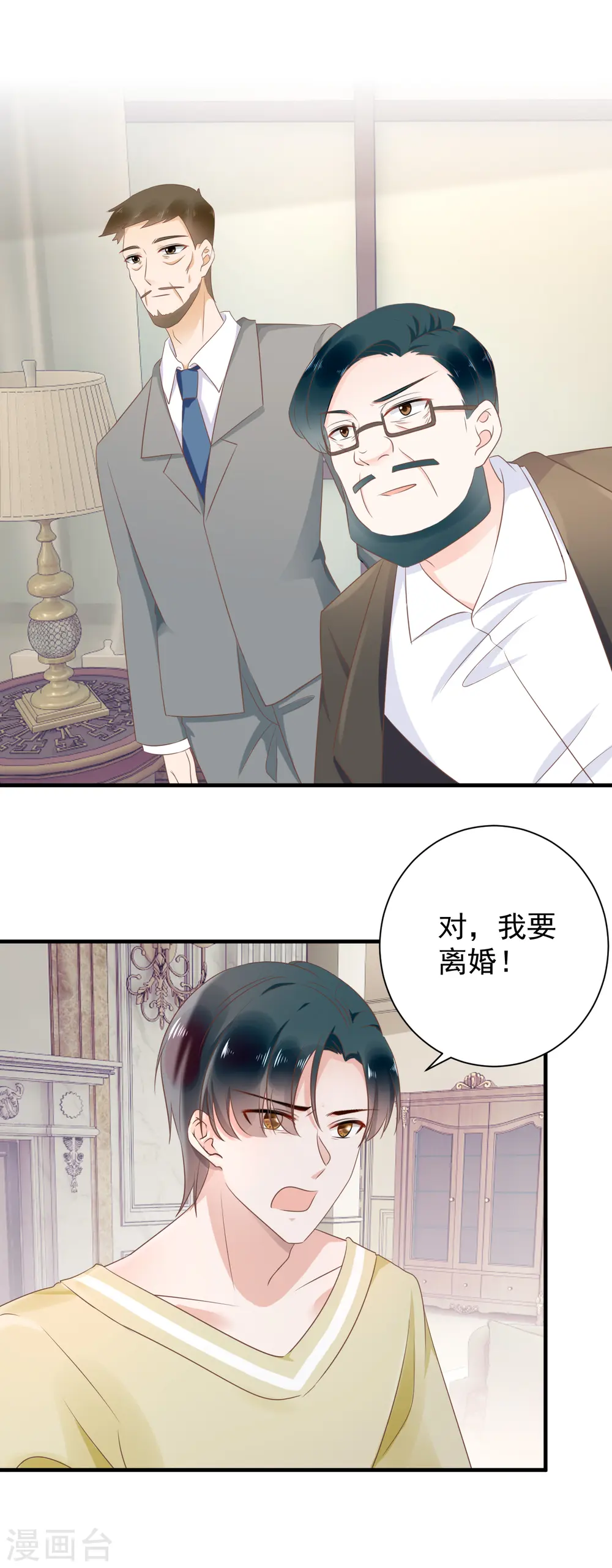 第59话 鹿溪是我老婆1