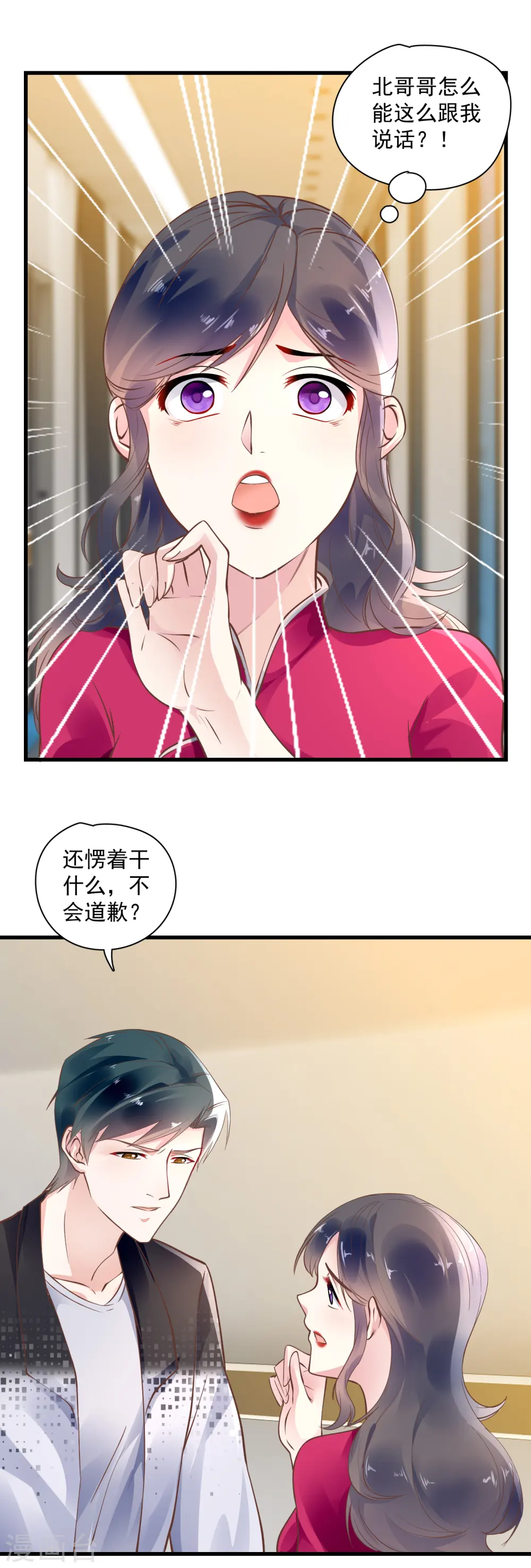第51话 双标北爷3