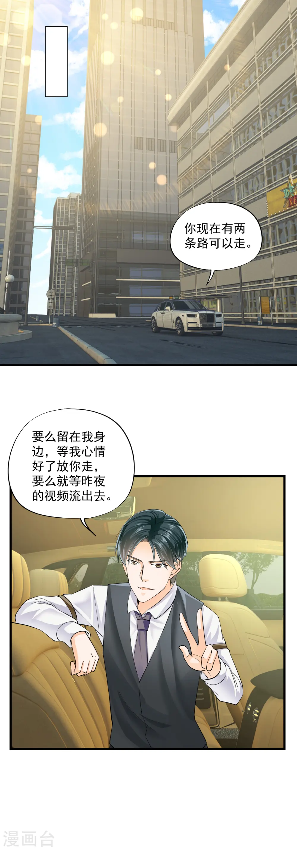 第5话 我已婚了？！1