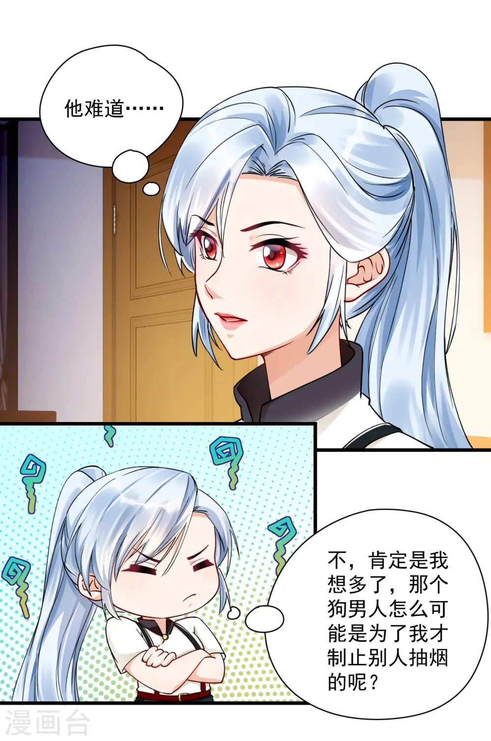 第30话 强迫她陪酒？4
