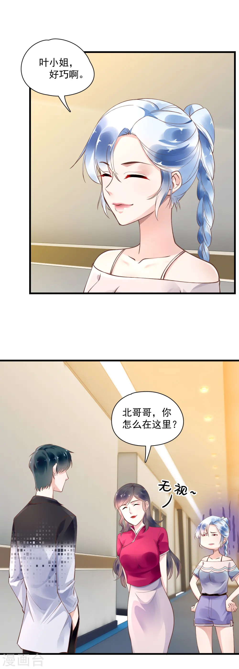 第51话 双标北爷1