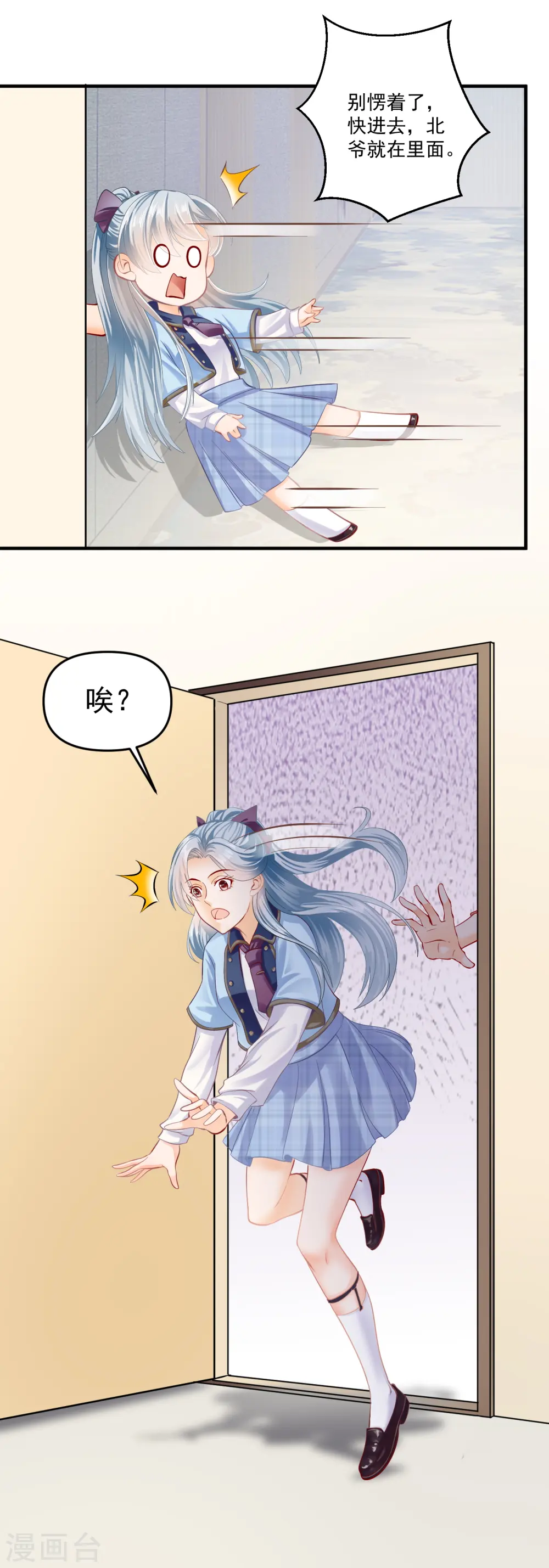 第1话 误闯客房被撩4