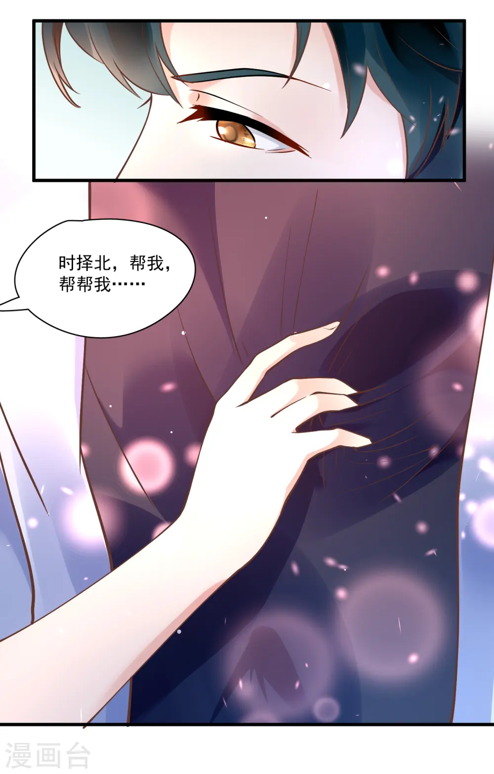 第54话 获救3