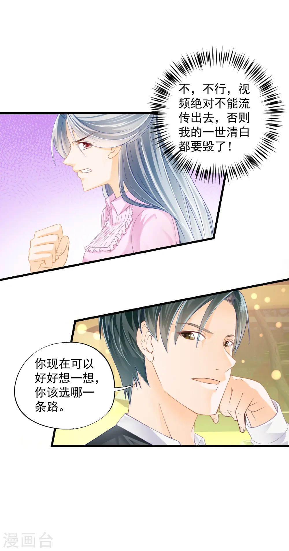 第5话 我已婚了？！3