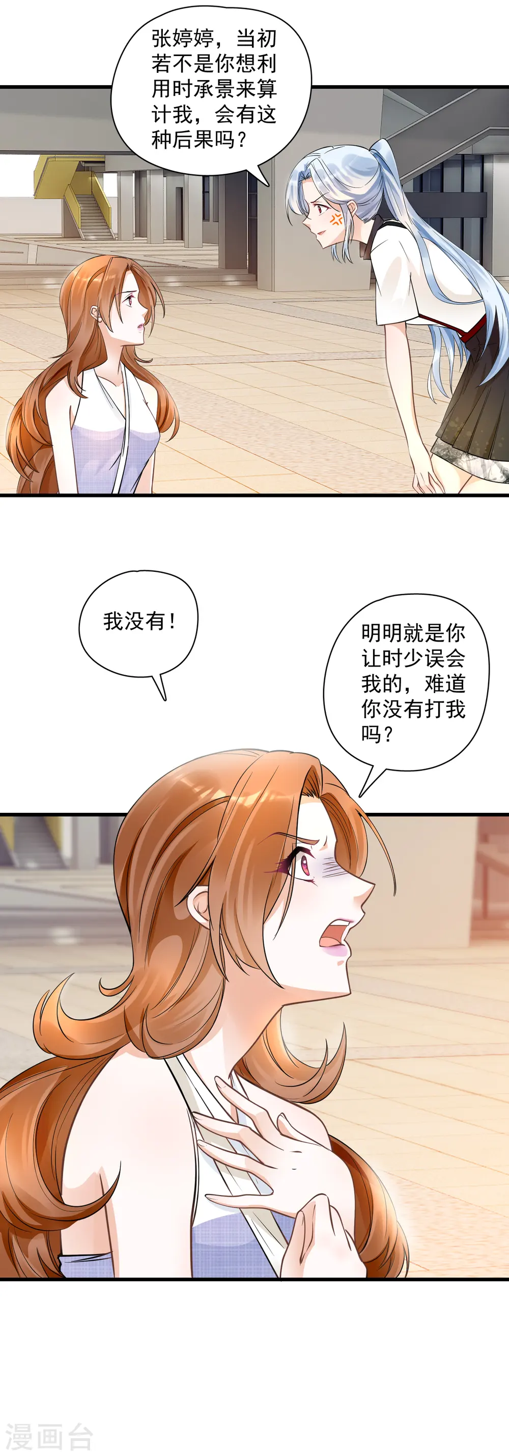 第37话 鹿溪，去死吧！3