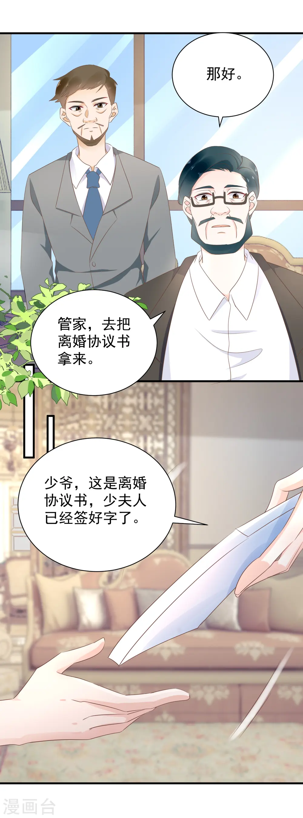 第59话 鹿溪是我老婆2