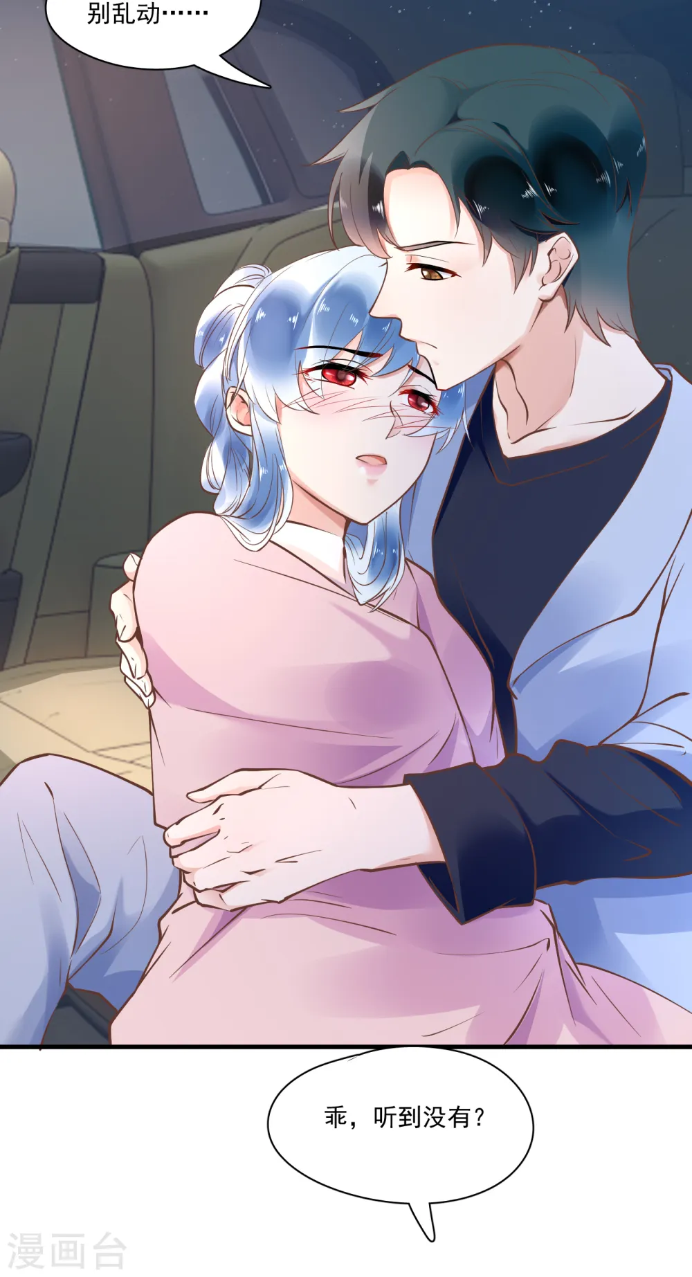 第54话 获救2
