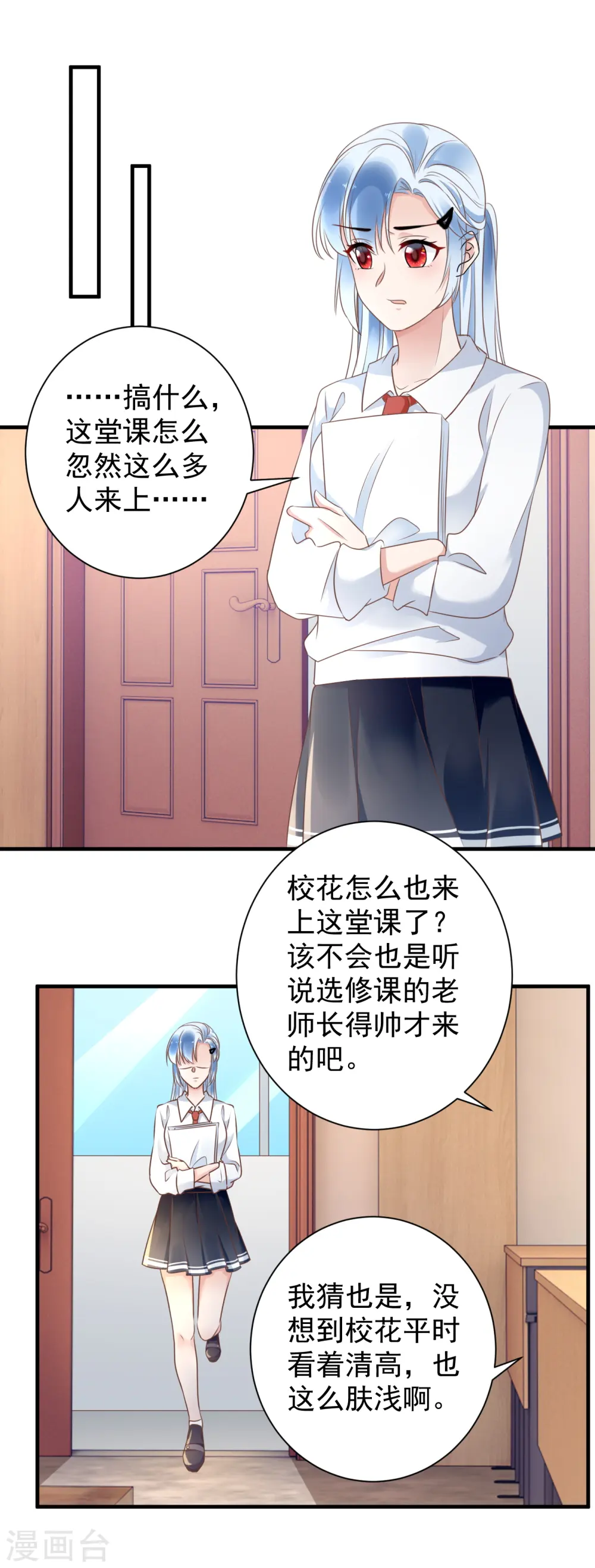 第60话 自请罚站1