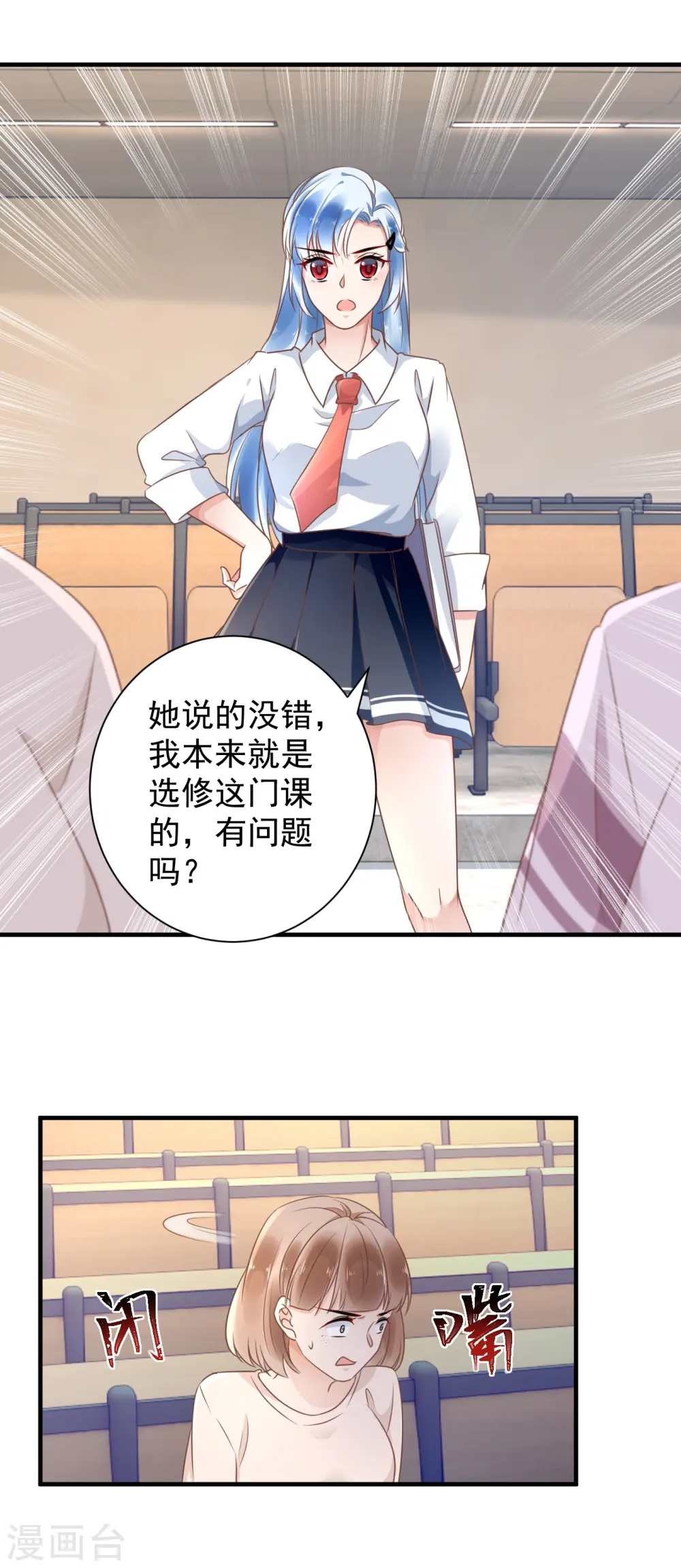 第60话 自请罚站4
