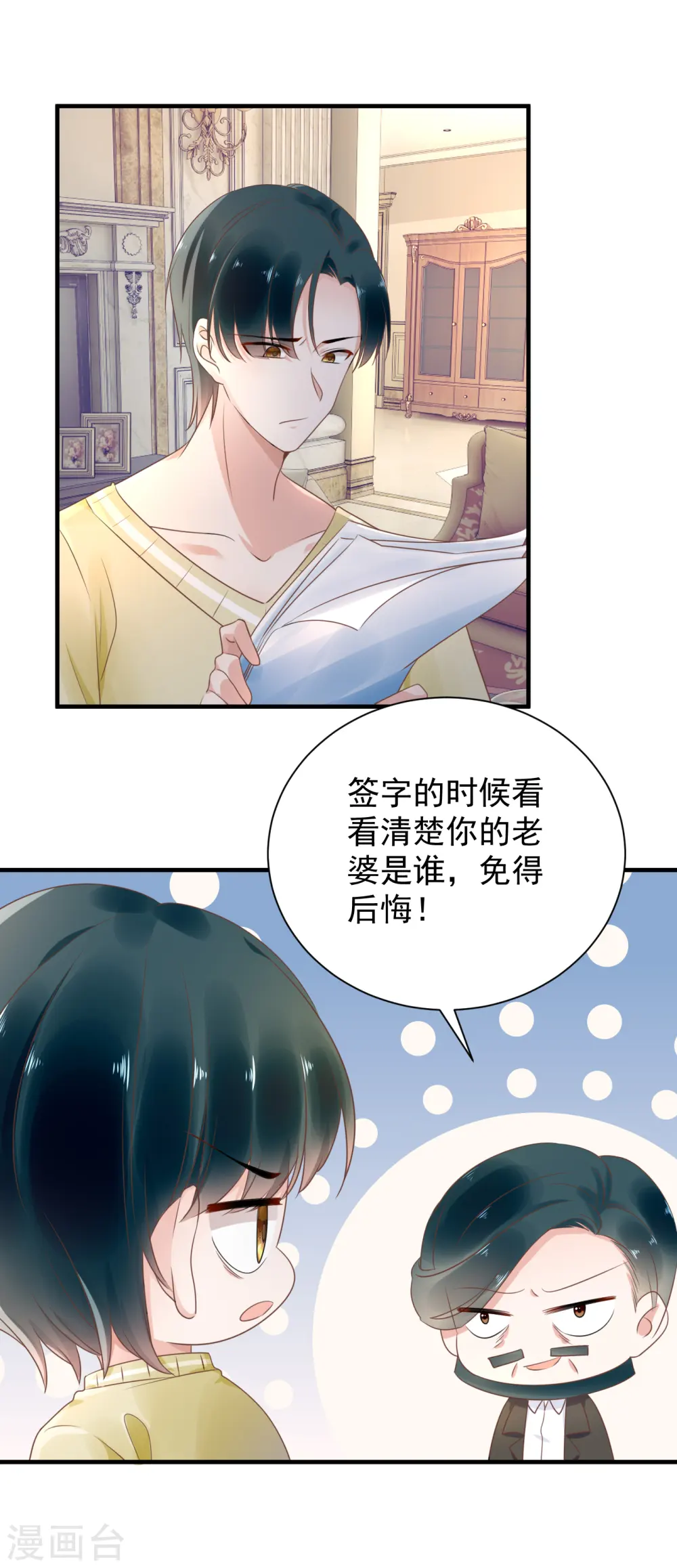 第59话 鹿溪是我老婆3