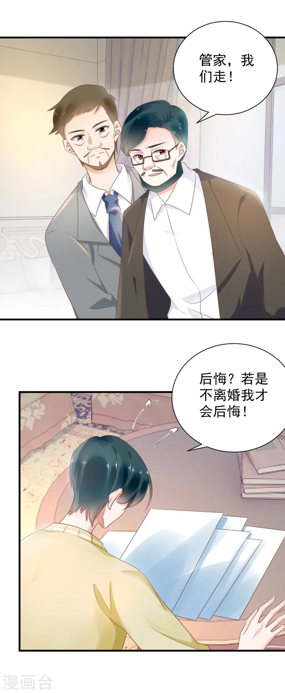 第59话 鹿溪是我老婆4