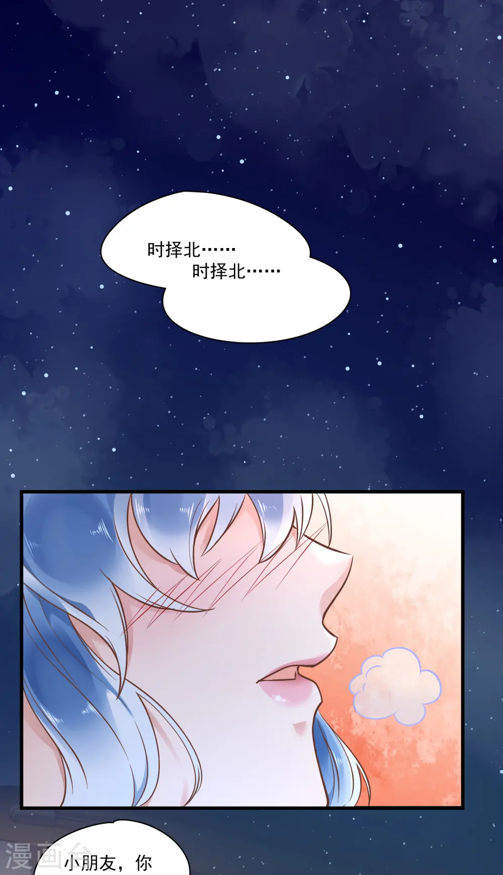 第54话 获救1