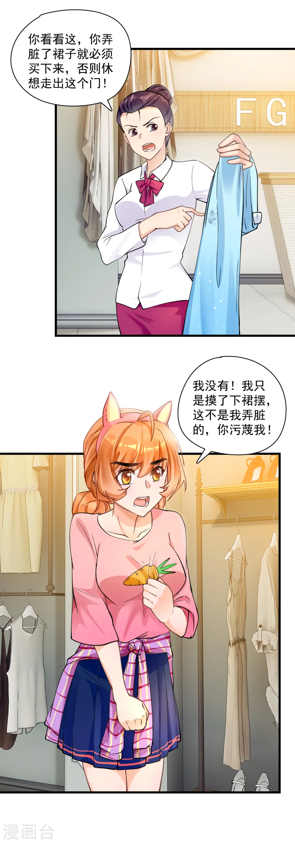 第39话 服装店冲突4