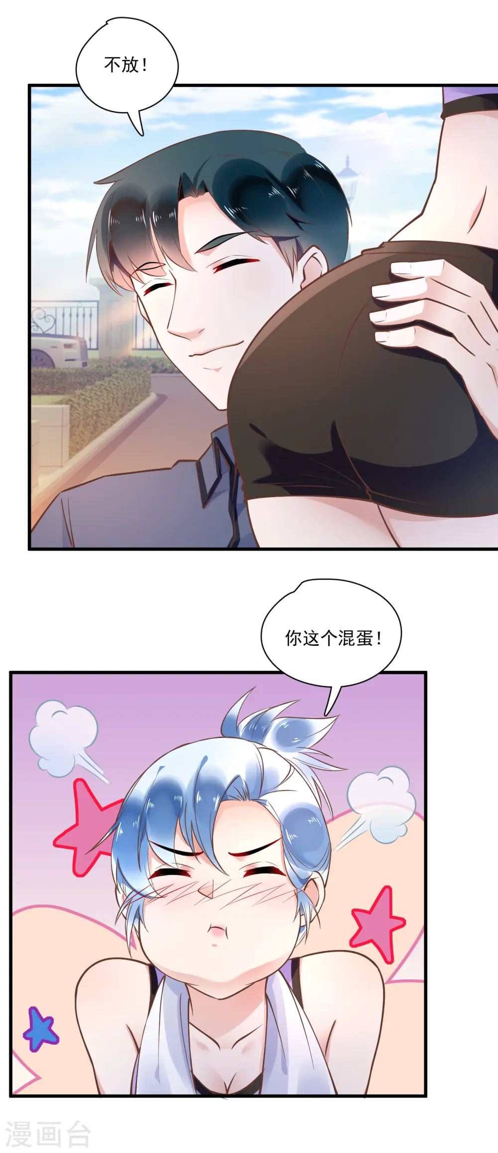 第56话 口是心非3
