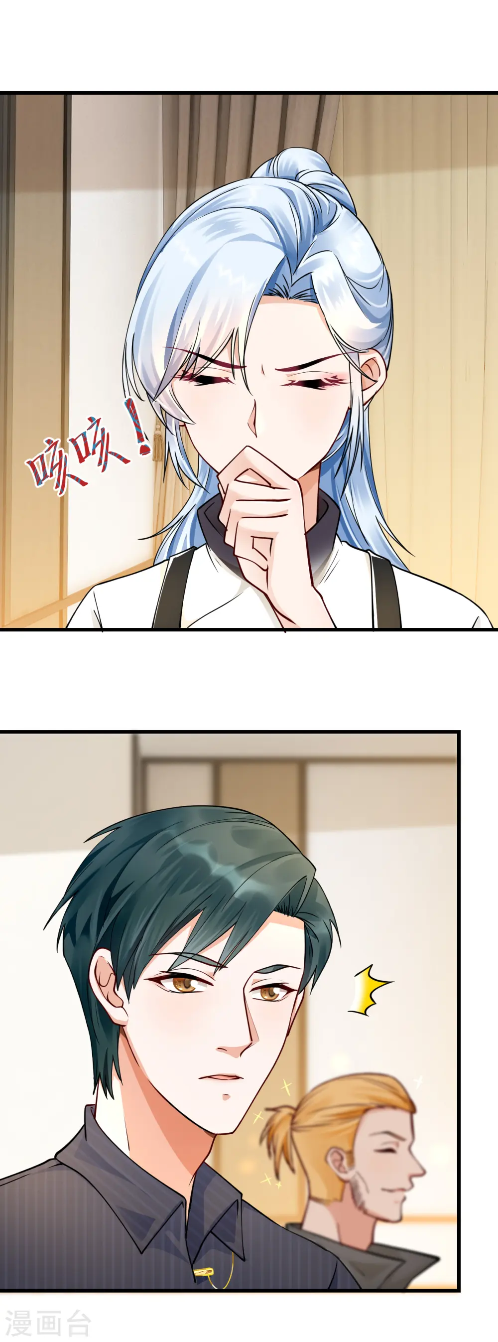 第30话 强迫她陪酒？2