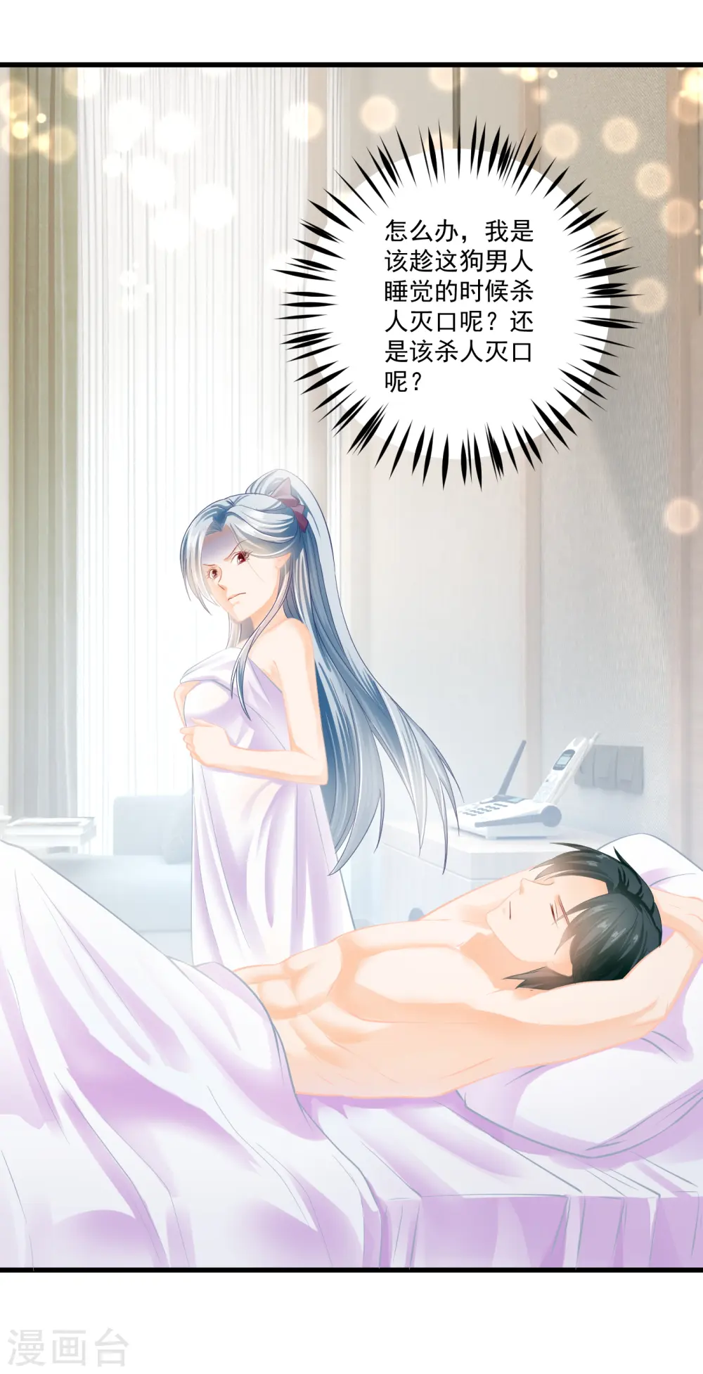 第2话 婚内出轨？3