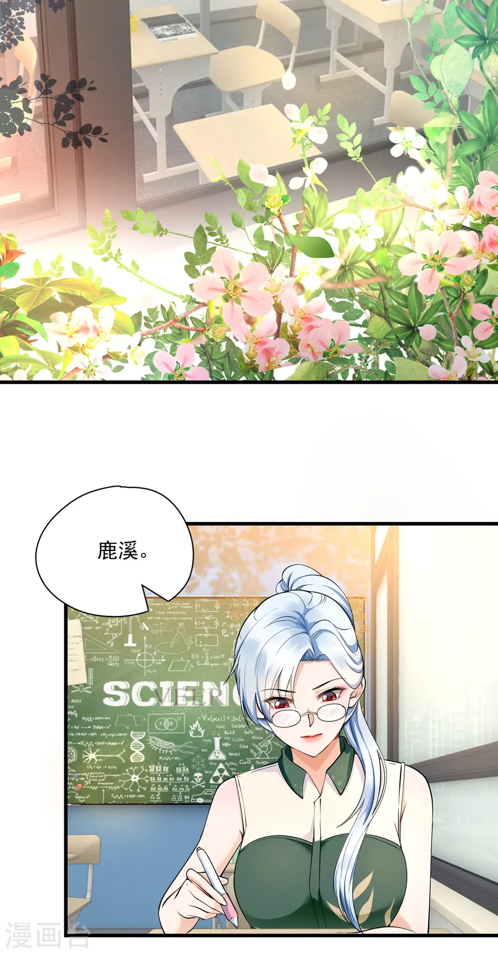 第24话 打压张家2