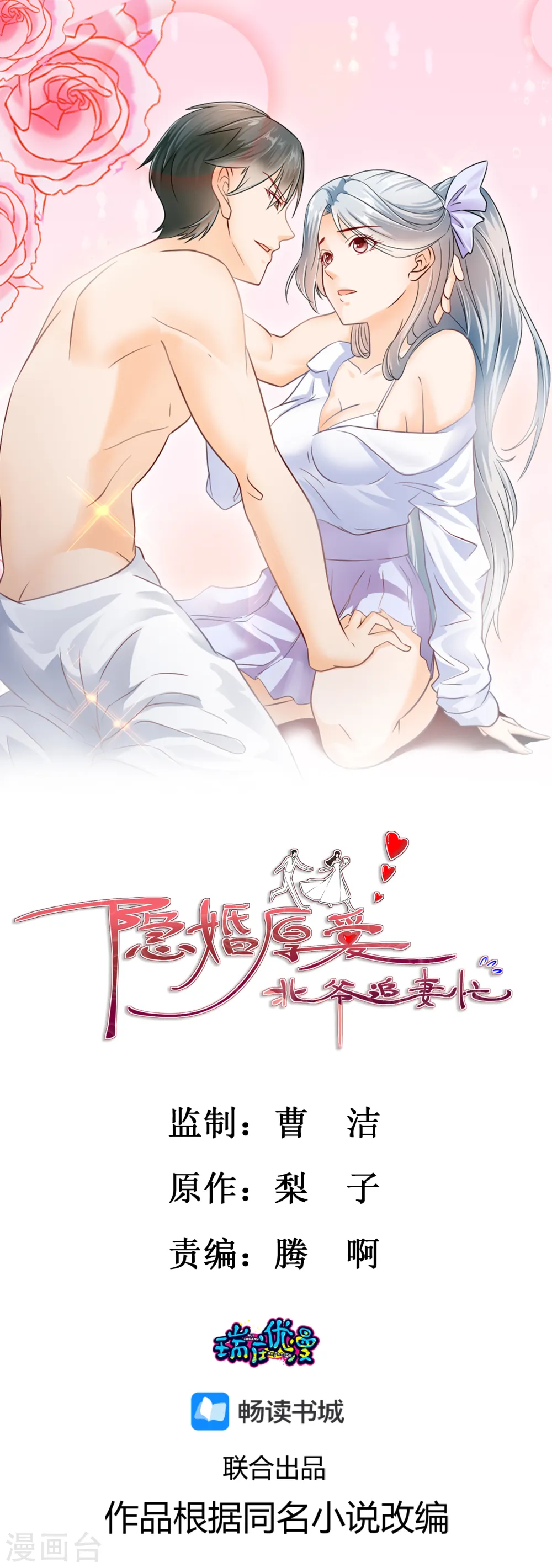 第60话 自请罚站0