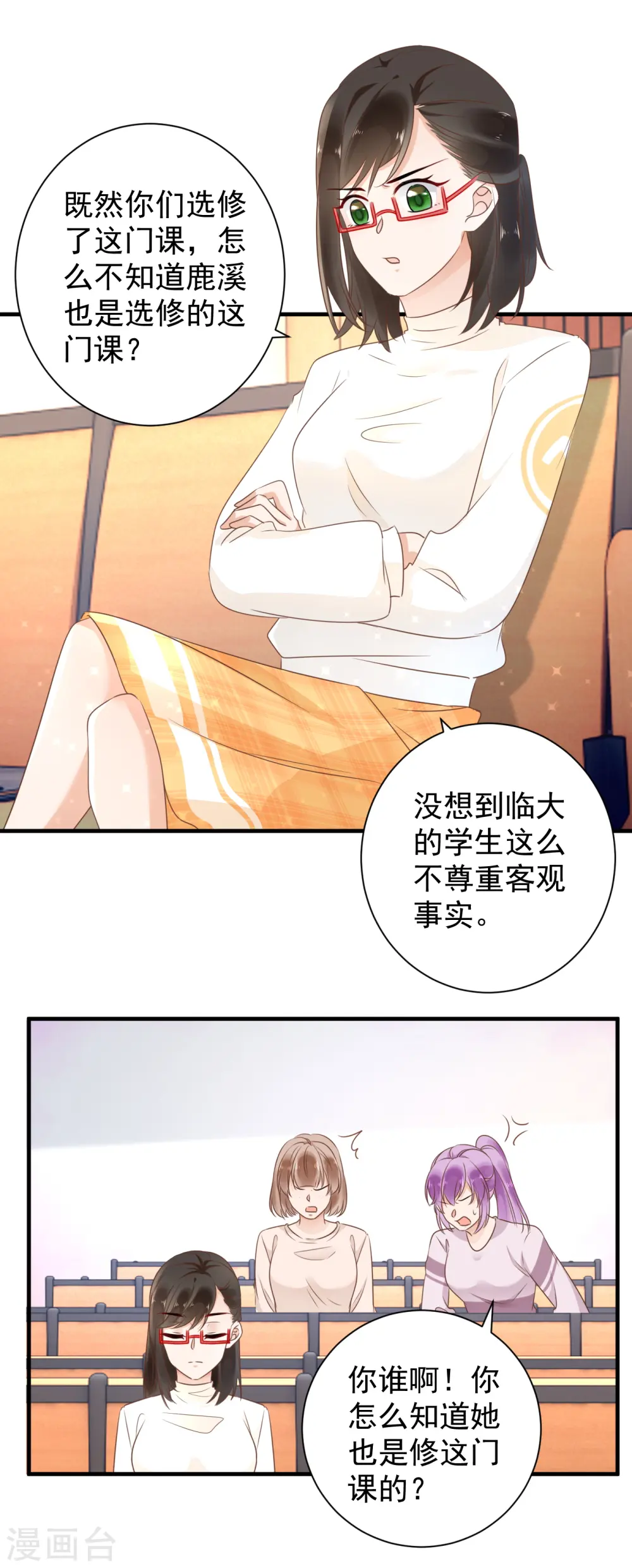 第60话 自请罚站3