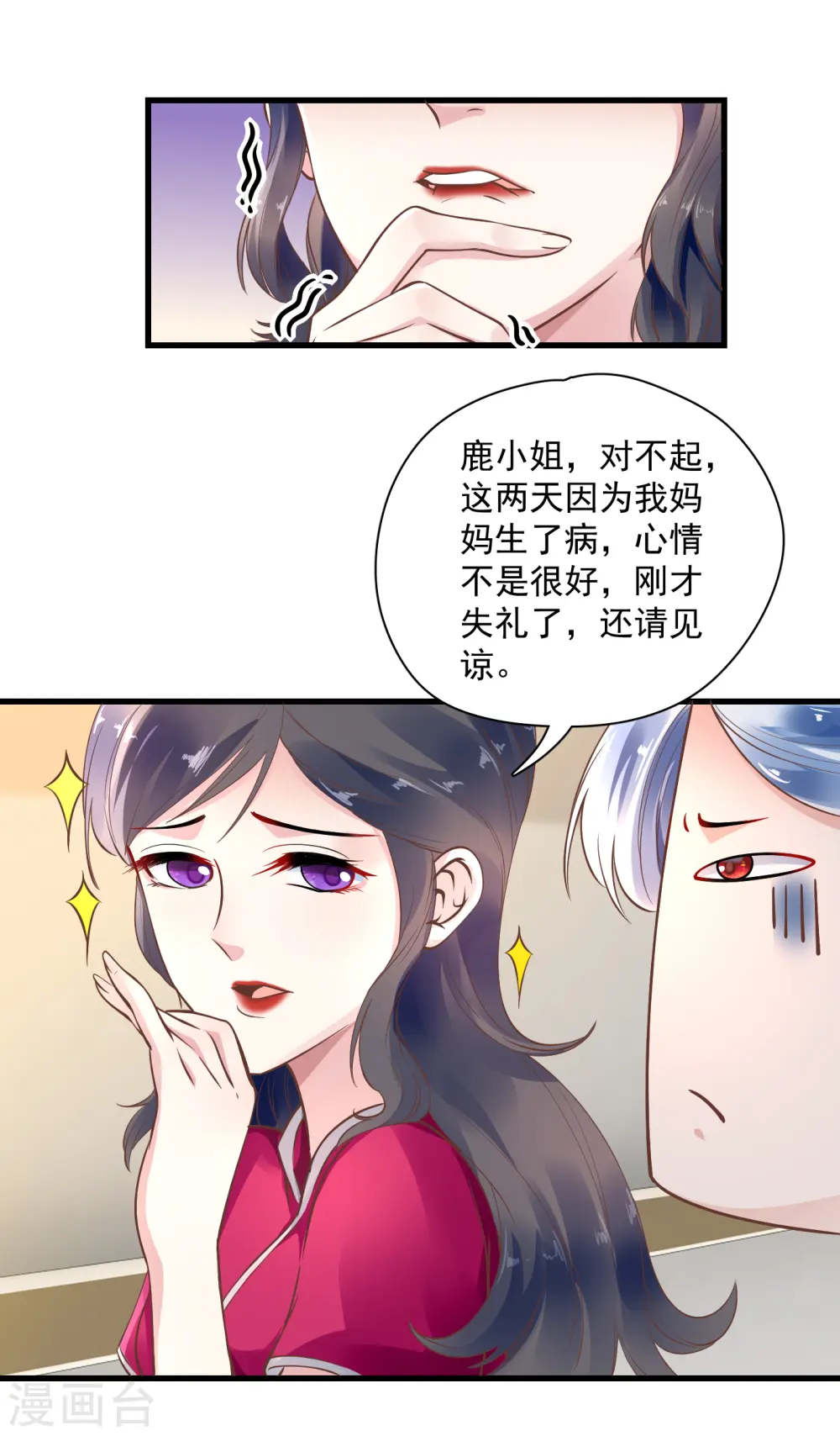 第51话 双标北爷4