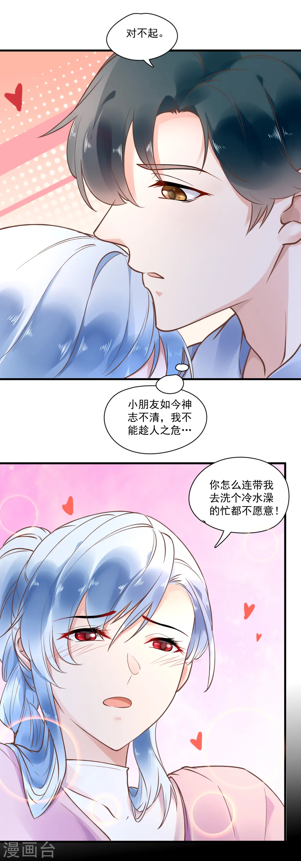 第54话 获救4