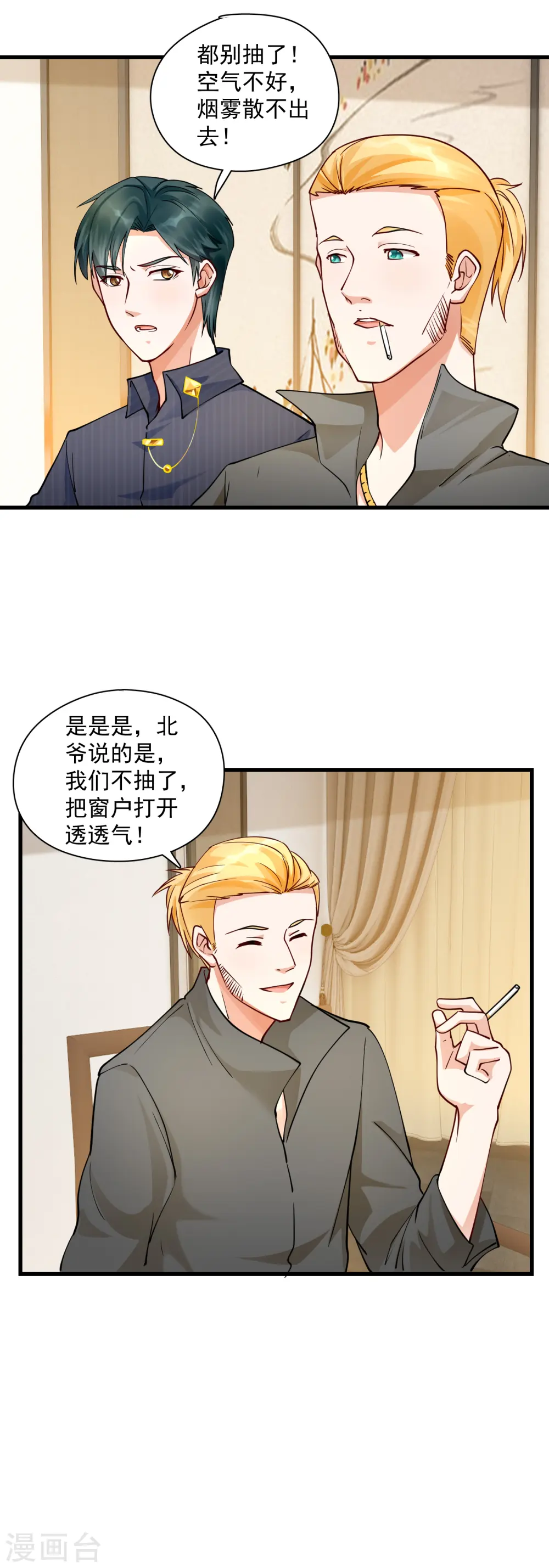 第30话 强迫她陪酒？3