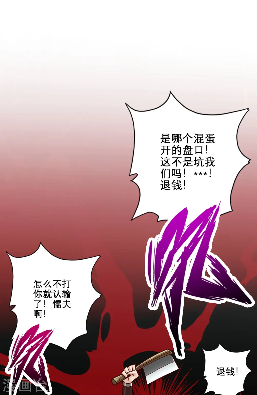 第159话 认输3
