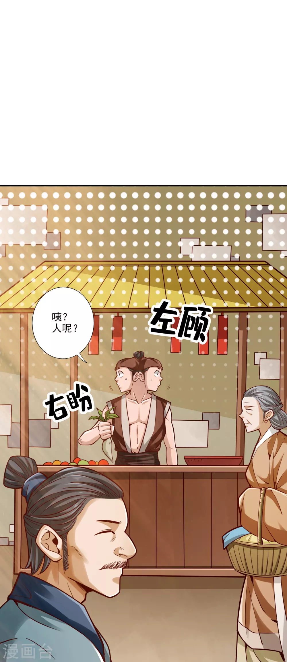 第101话 迷阵4