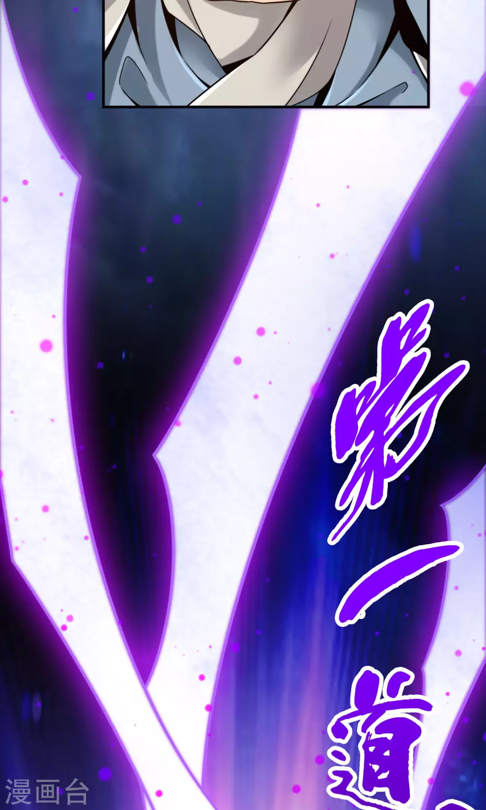 第74话 成仙天劫3