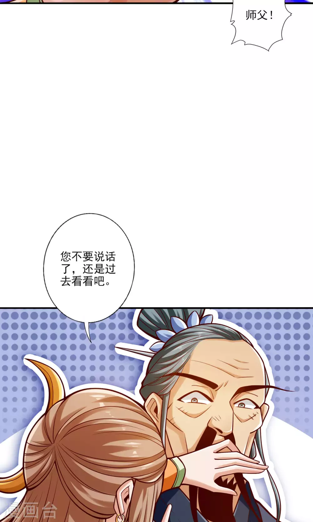 第79话 渡劫成功！3