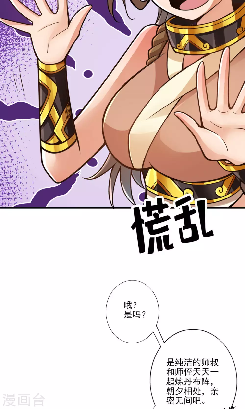 第62话 骗术3