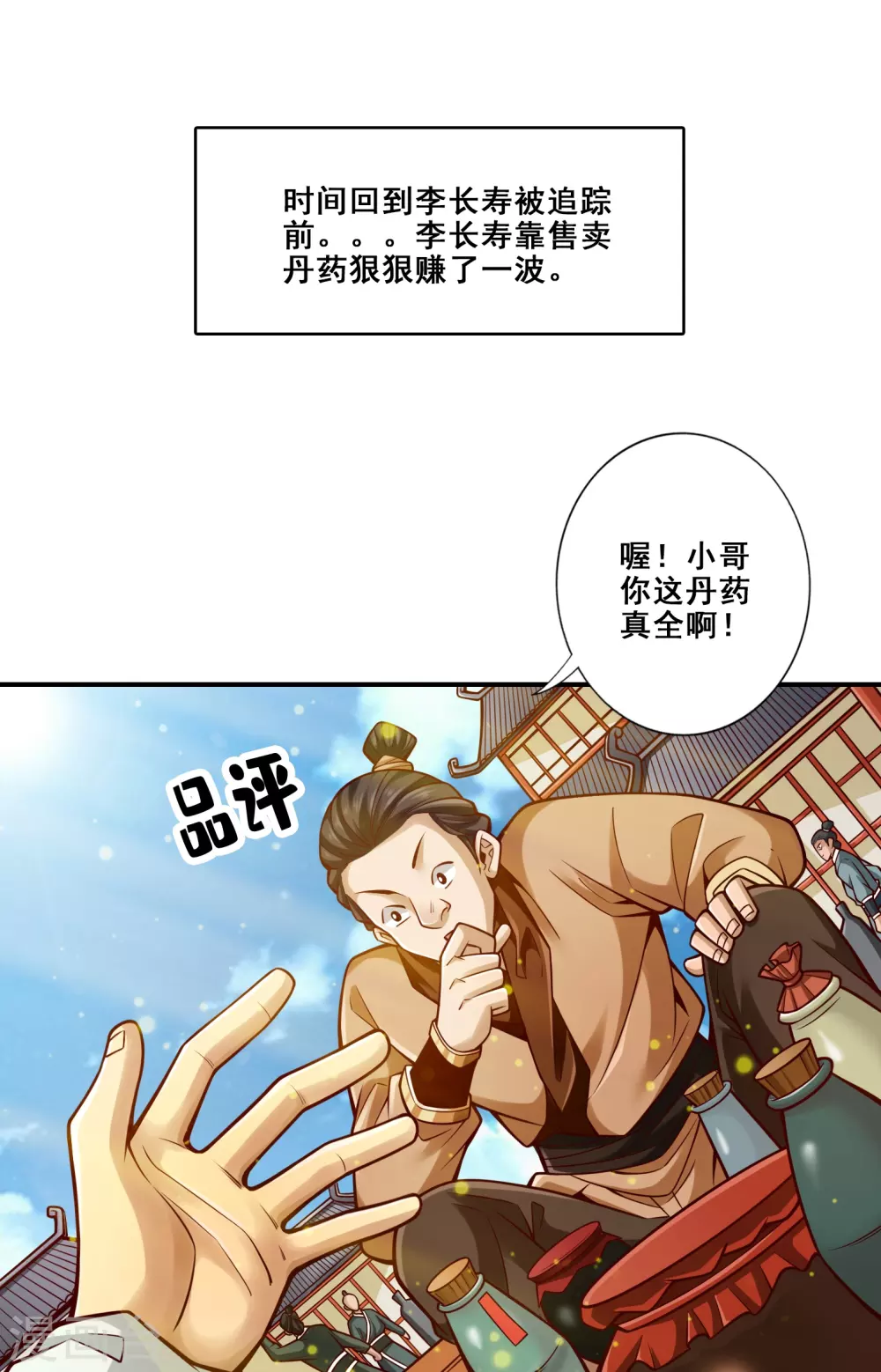 第97话 速战速决0