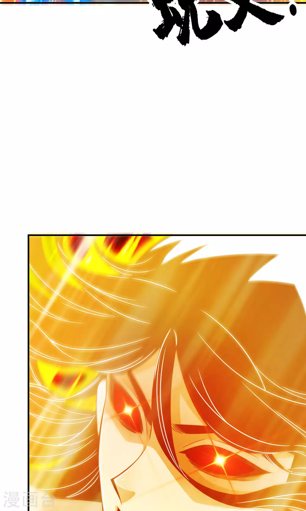 第76话 半身仙2
