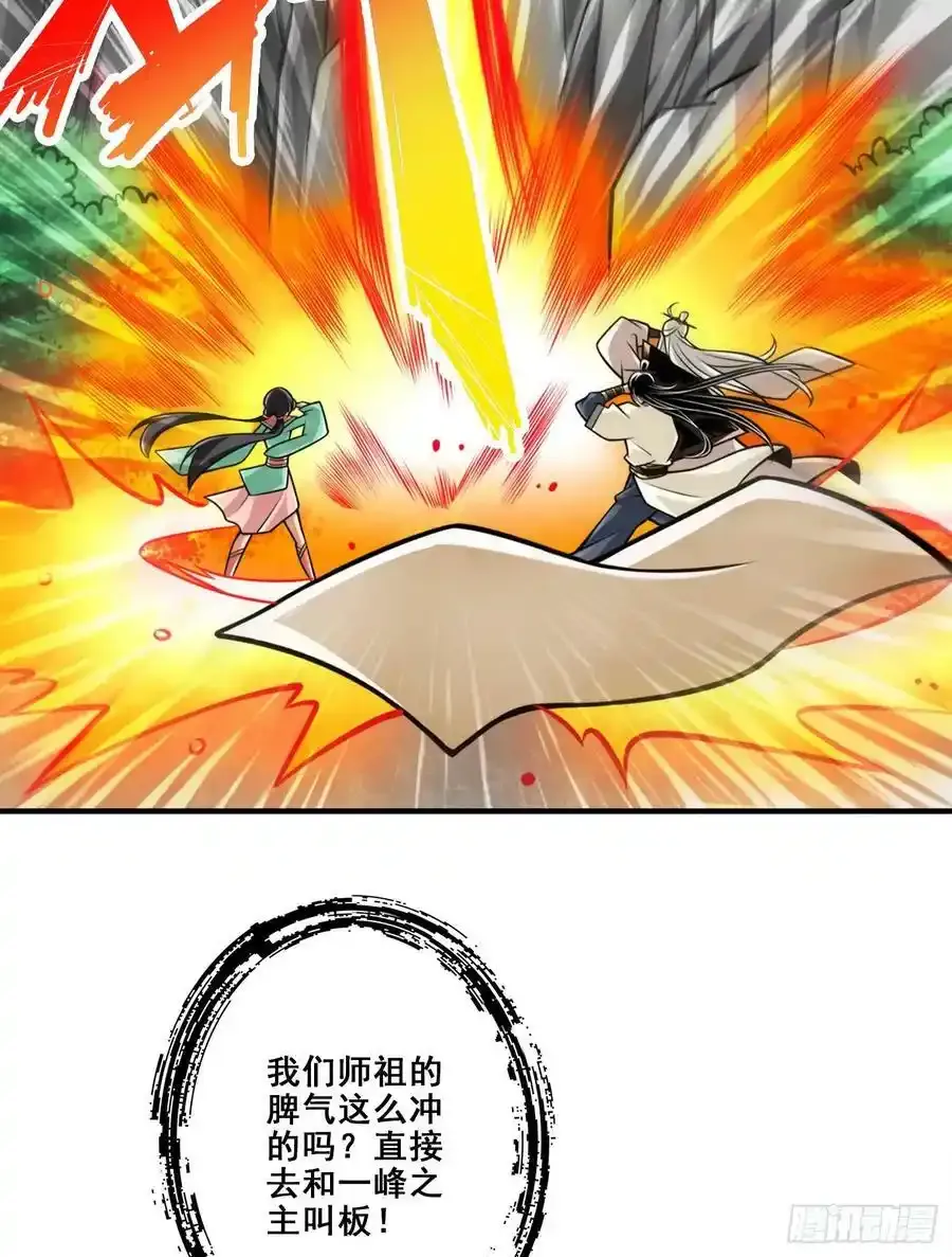 第175话-稳健的小琼峰4