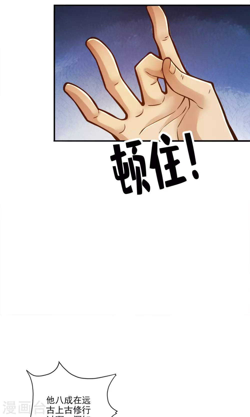 第79话 渡劫成功！0