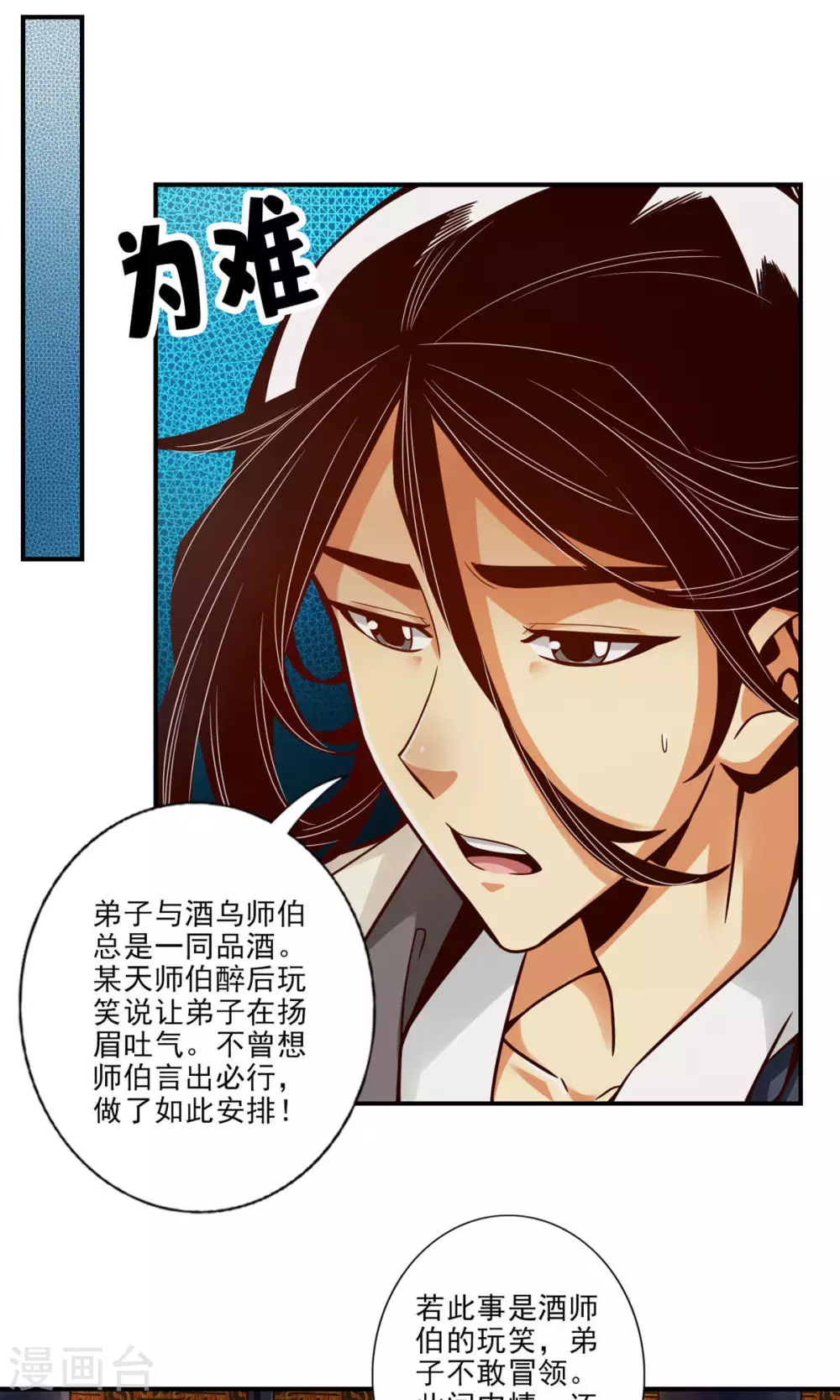 第40话 都是套路3