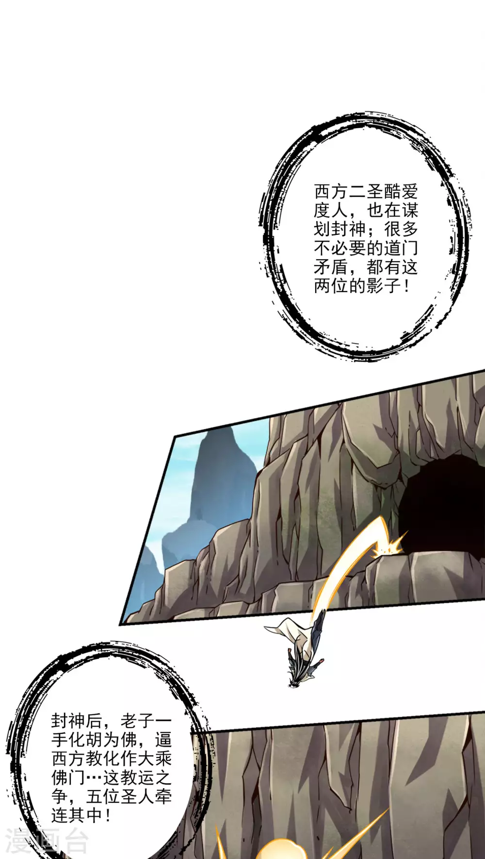 第82话 西方教2