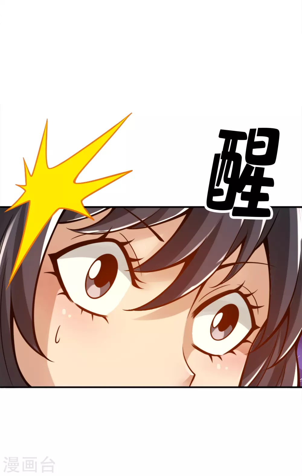 第95话 入梦1