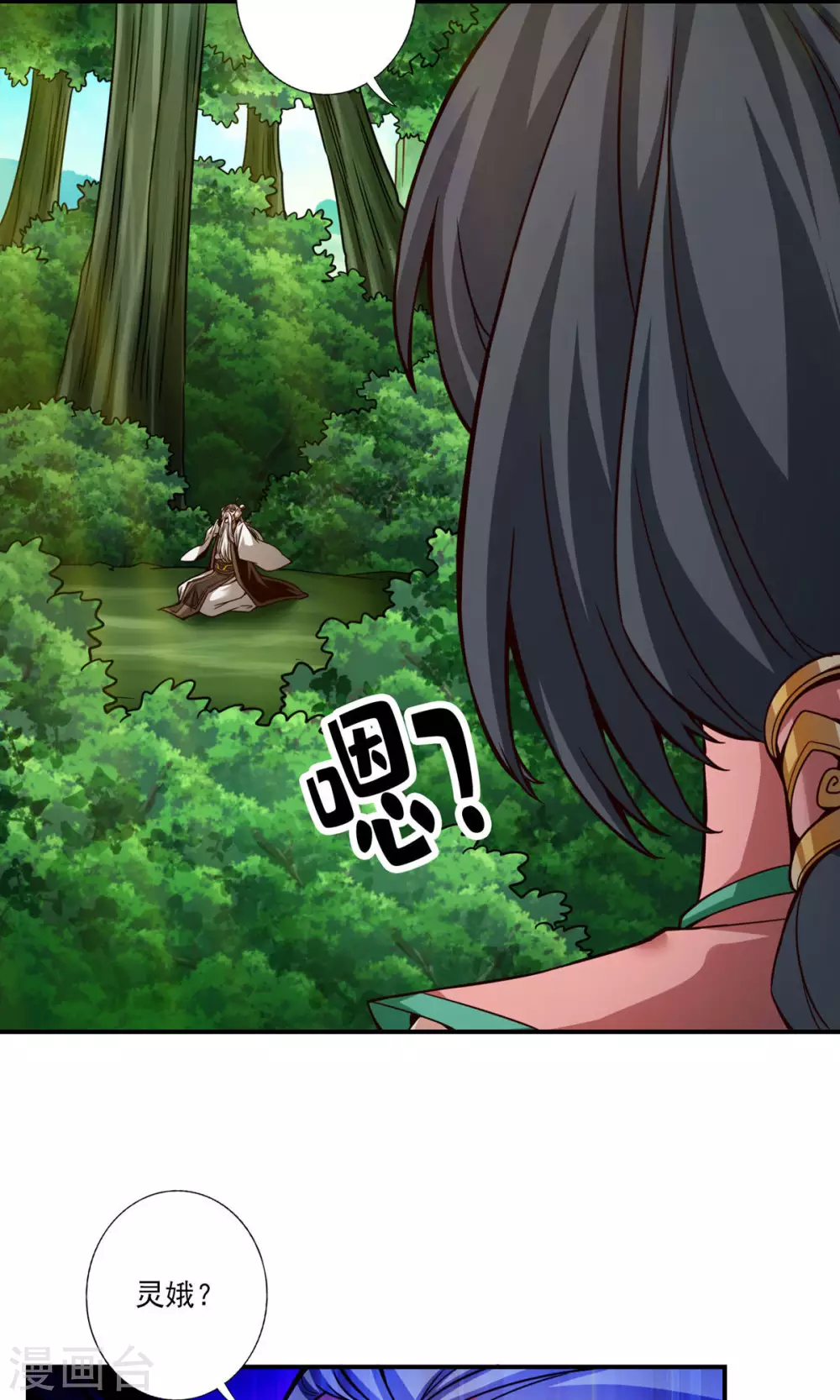 第51话 心魔4