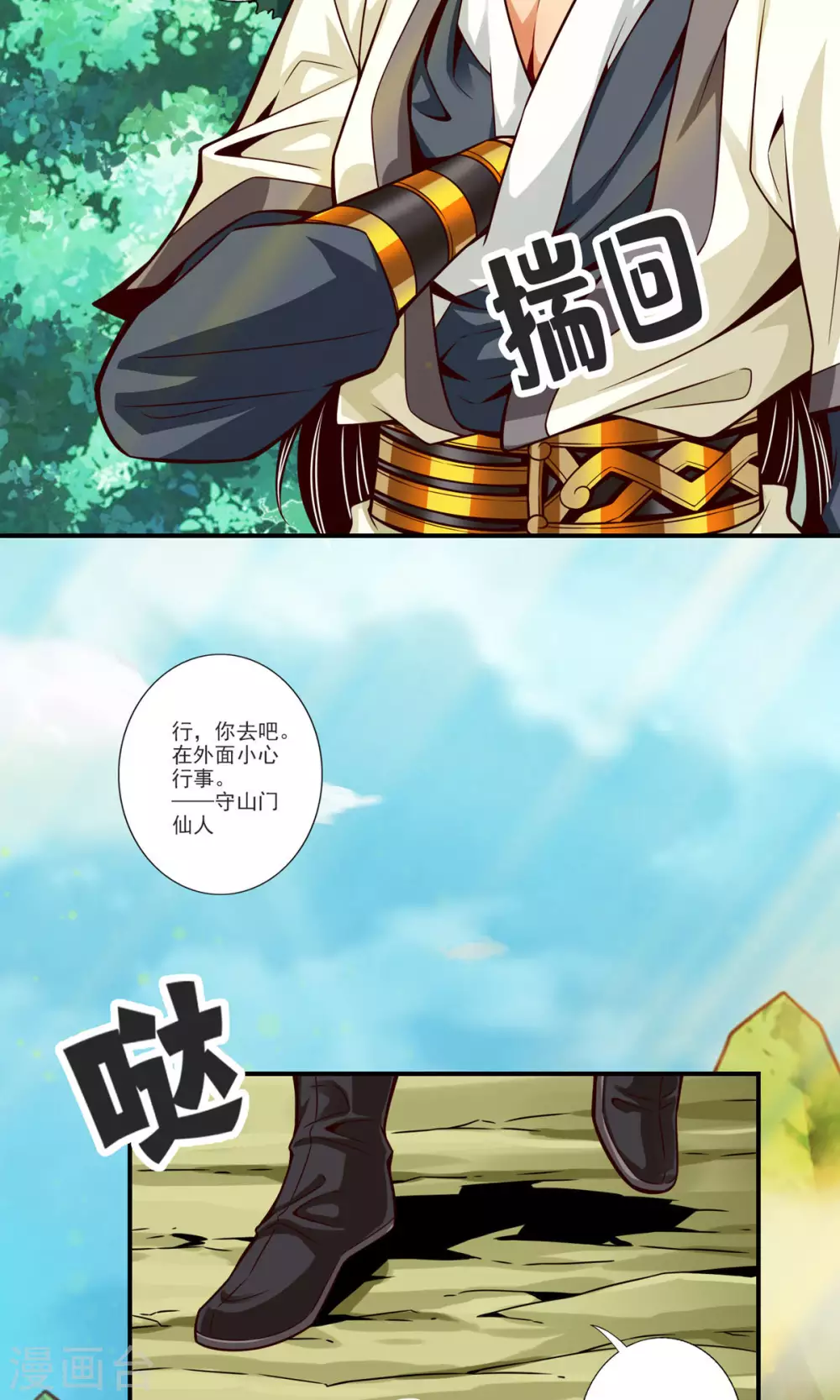 第68话 羁绊1