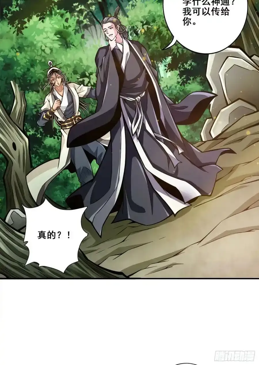 第173话-学遁法4