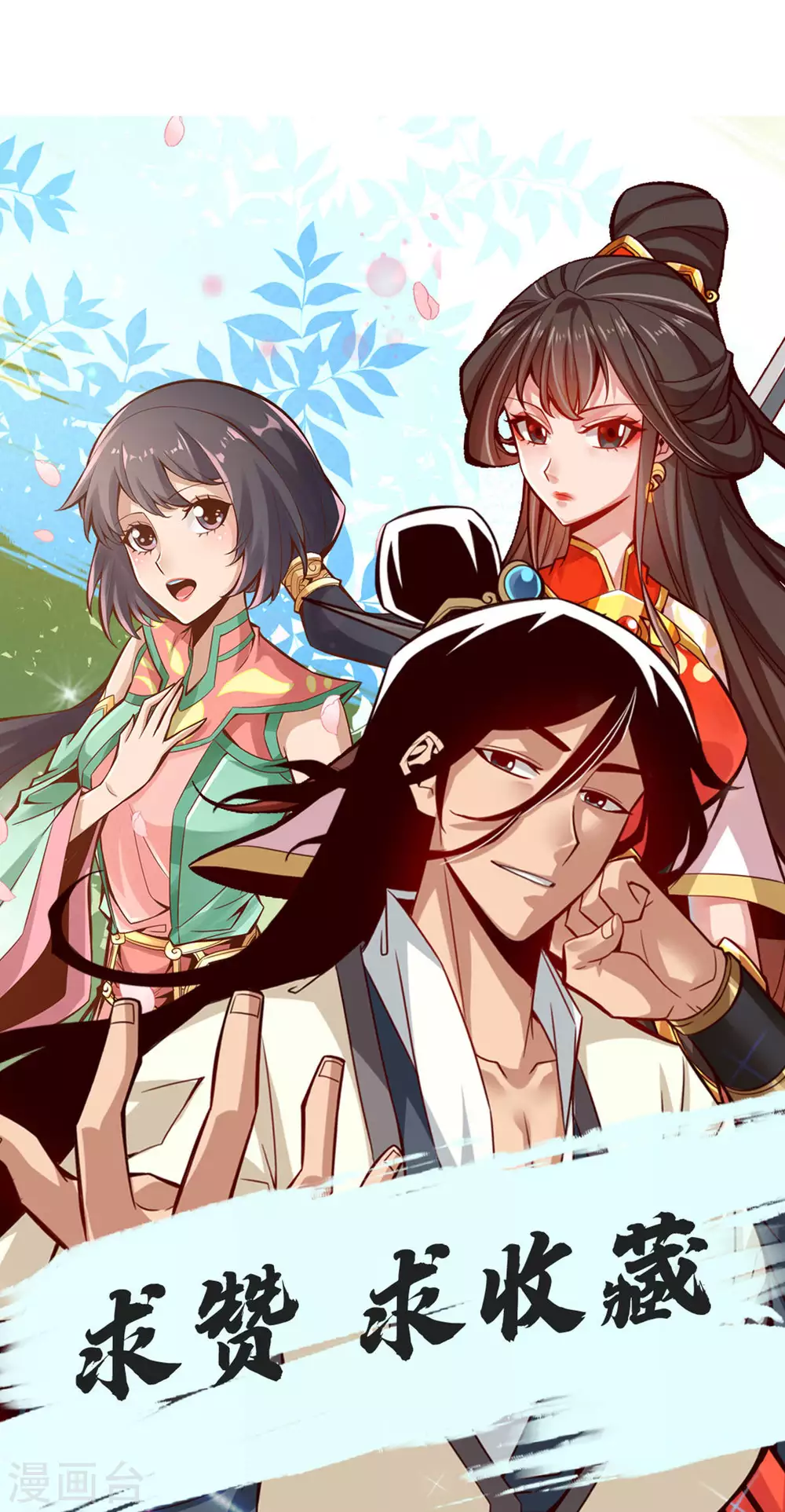 第15话 救人要紧0