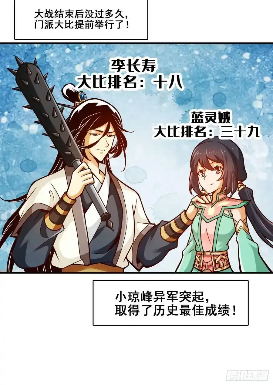 第175话-稳健的小琼峰3