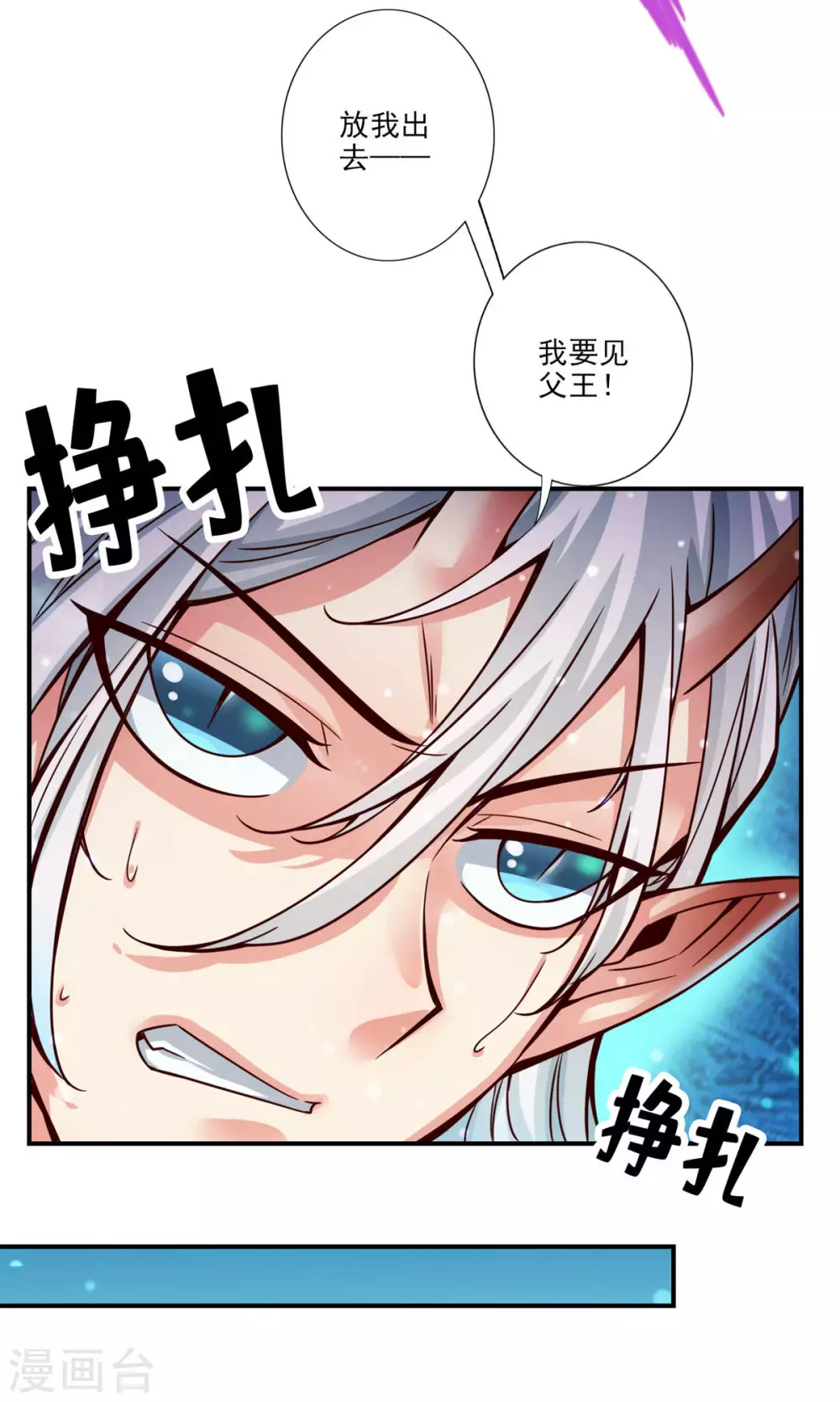 第60话 拜师度仙门2
