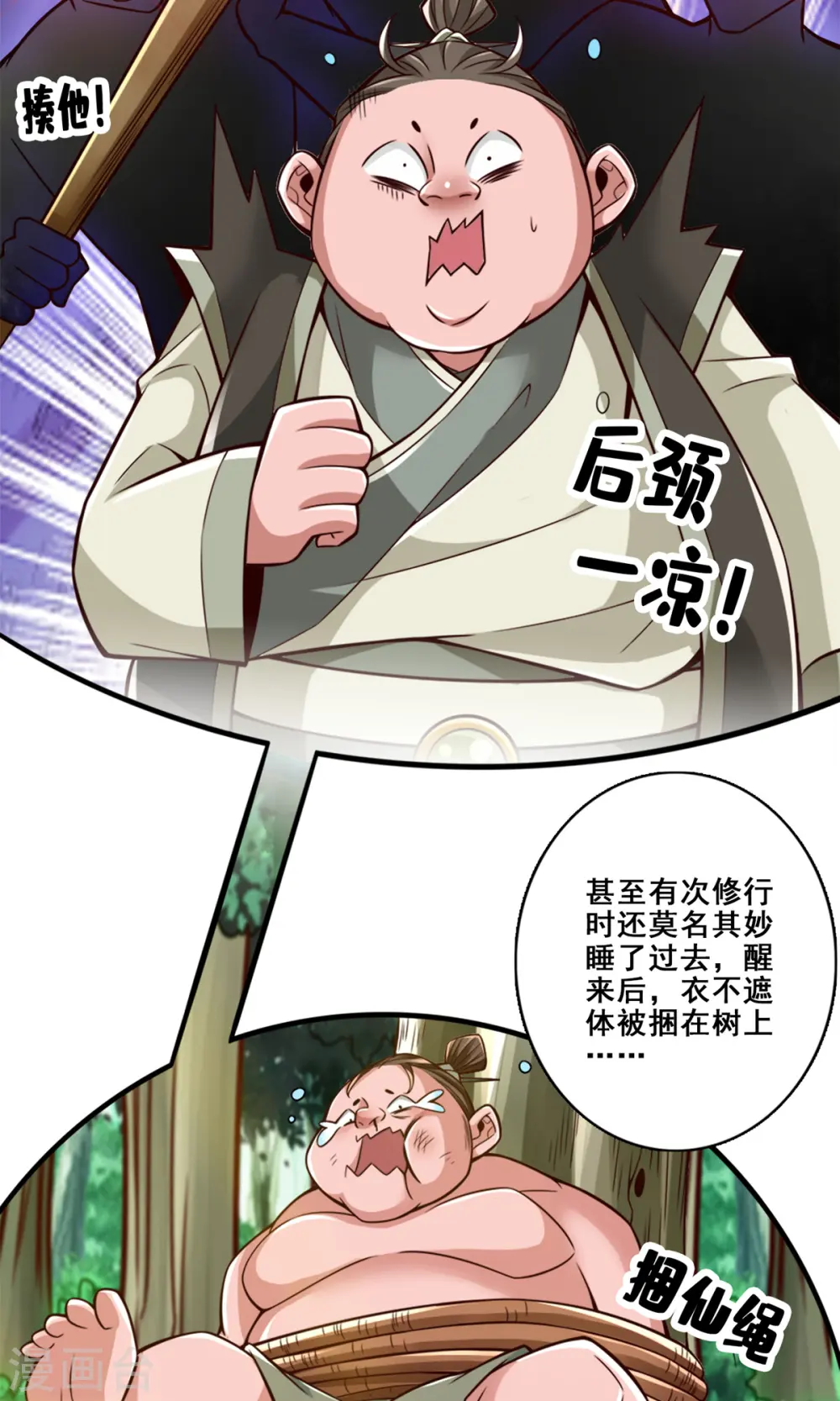 第166话 女王的反击4