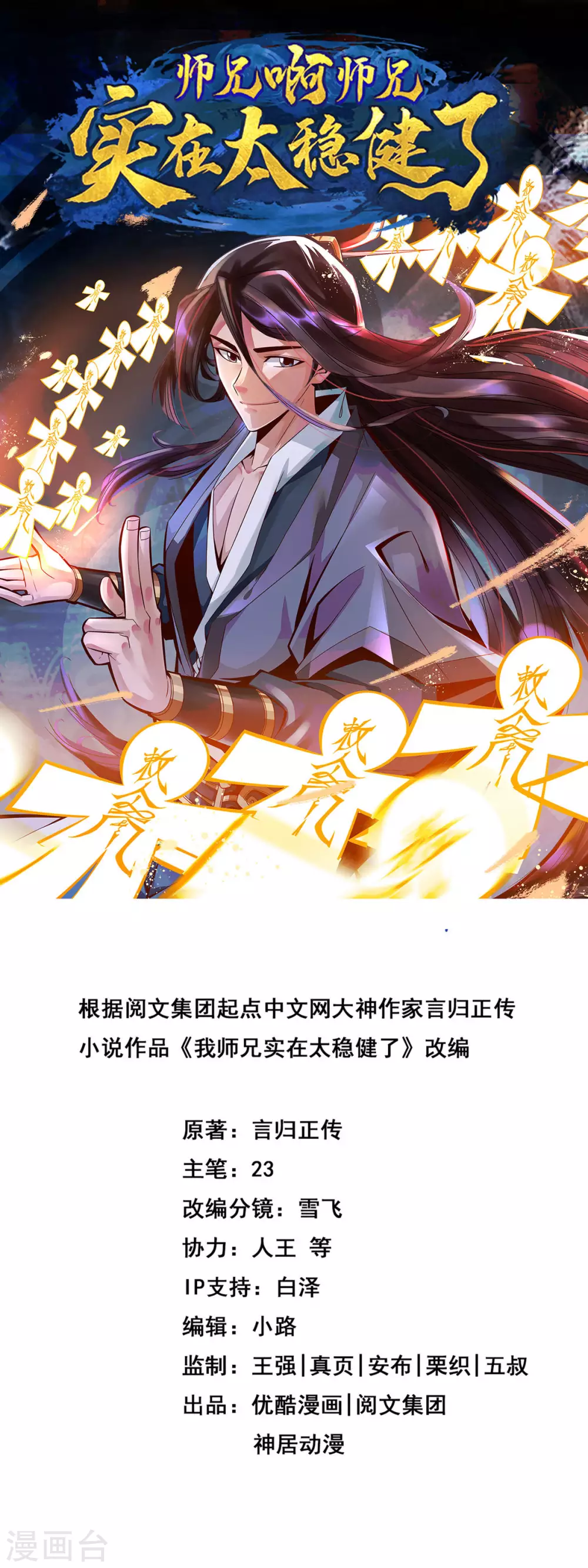 第18话 有毒，肯定有毒0